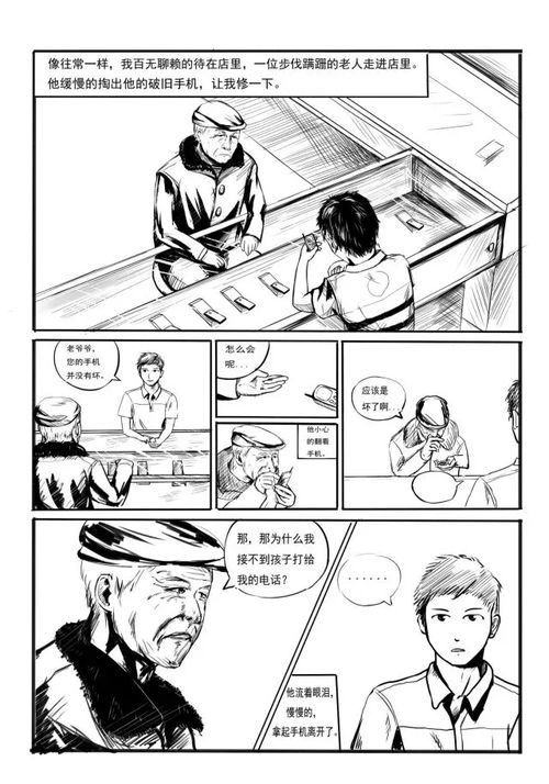 让动漫设计技能产生价值 他们在一品威客网创业赚钱